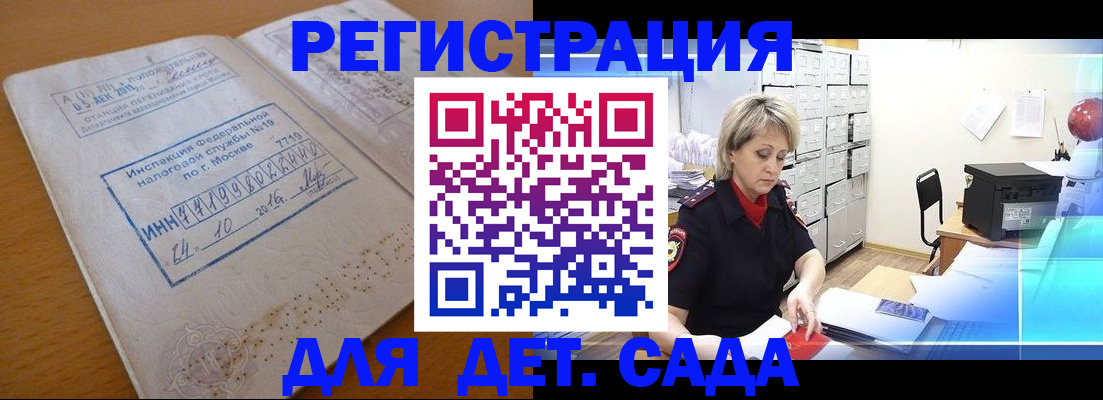 временная регистрация в квартире в Пущино