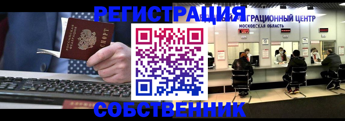 временная регистрация поиск в Пущино